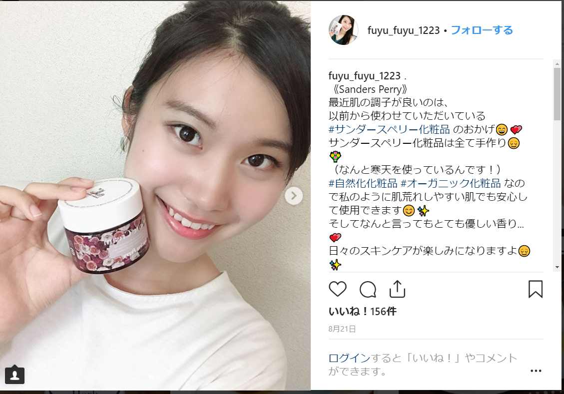 【ミス・ワールド・ジャパン2018 ファイナリスト】インスタグラムでご紹介いただきました！