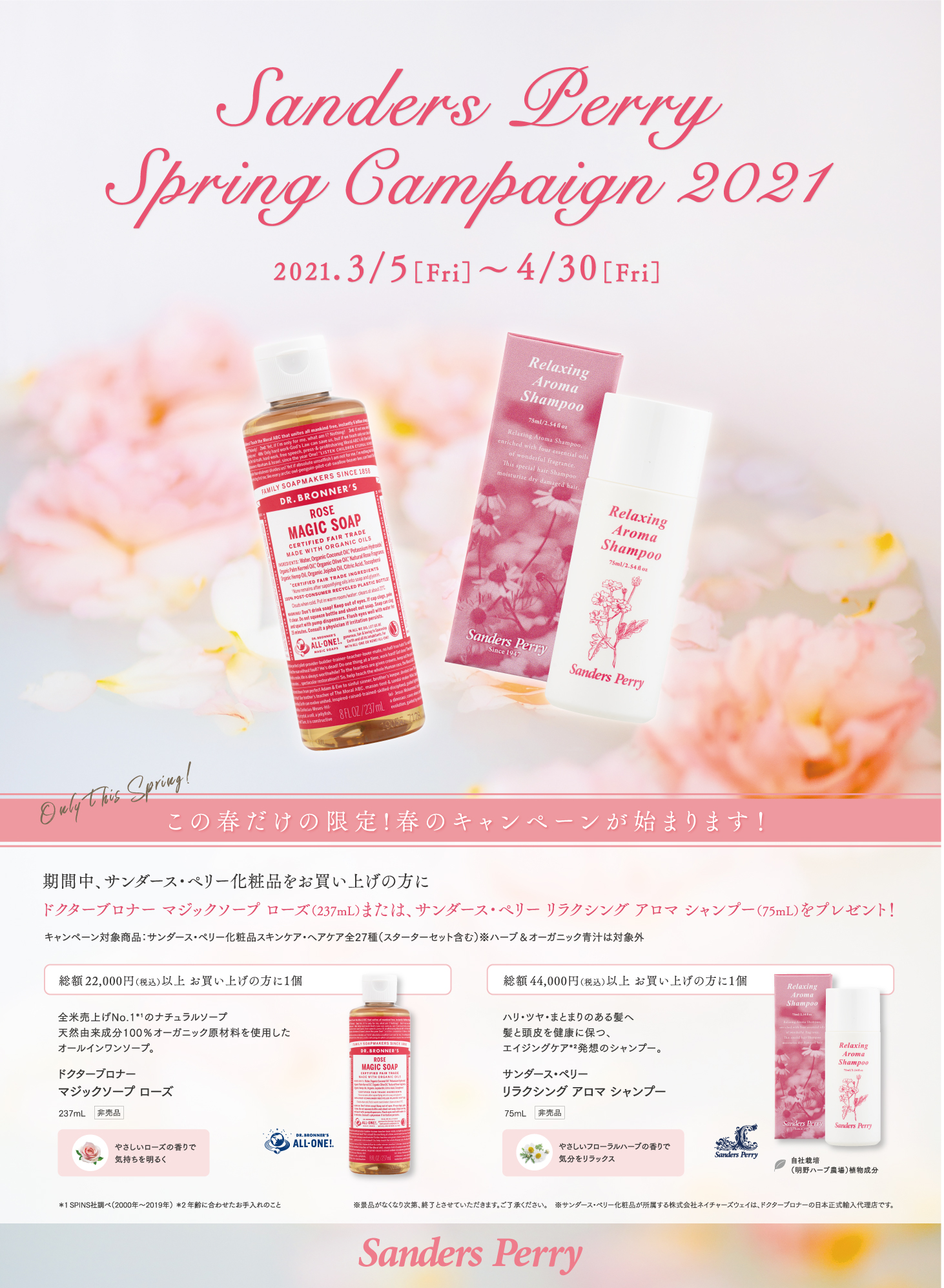 サンダースペリー 選べる基本 本セット Heart Suit 特典あり Wrapped Gift Sandersperry Hot Yasui 化粧水 ローション Jobskite Com