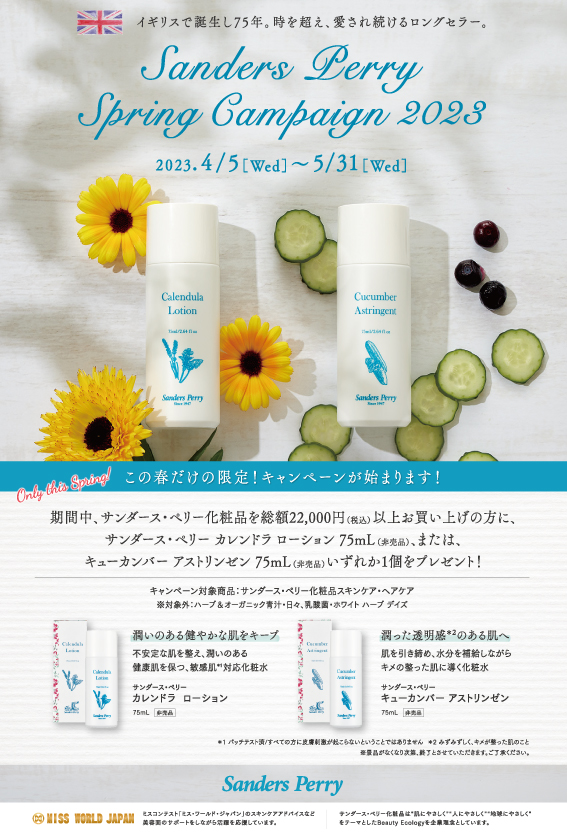 豊富な国産 サンダースペリー化粧品 xEKNp-m73075590943 egalaw.co.za