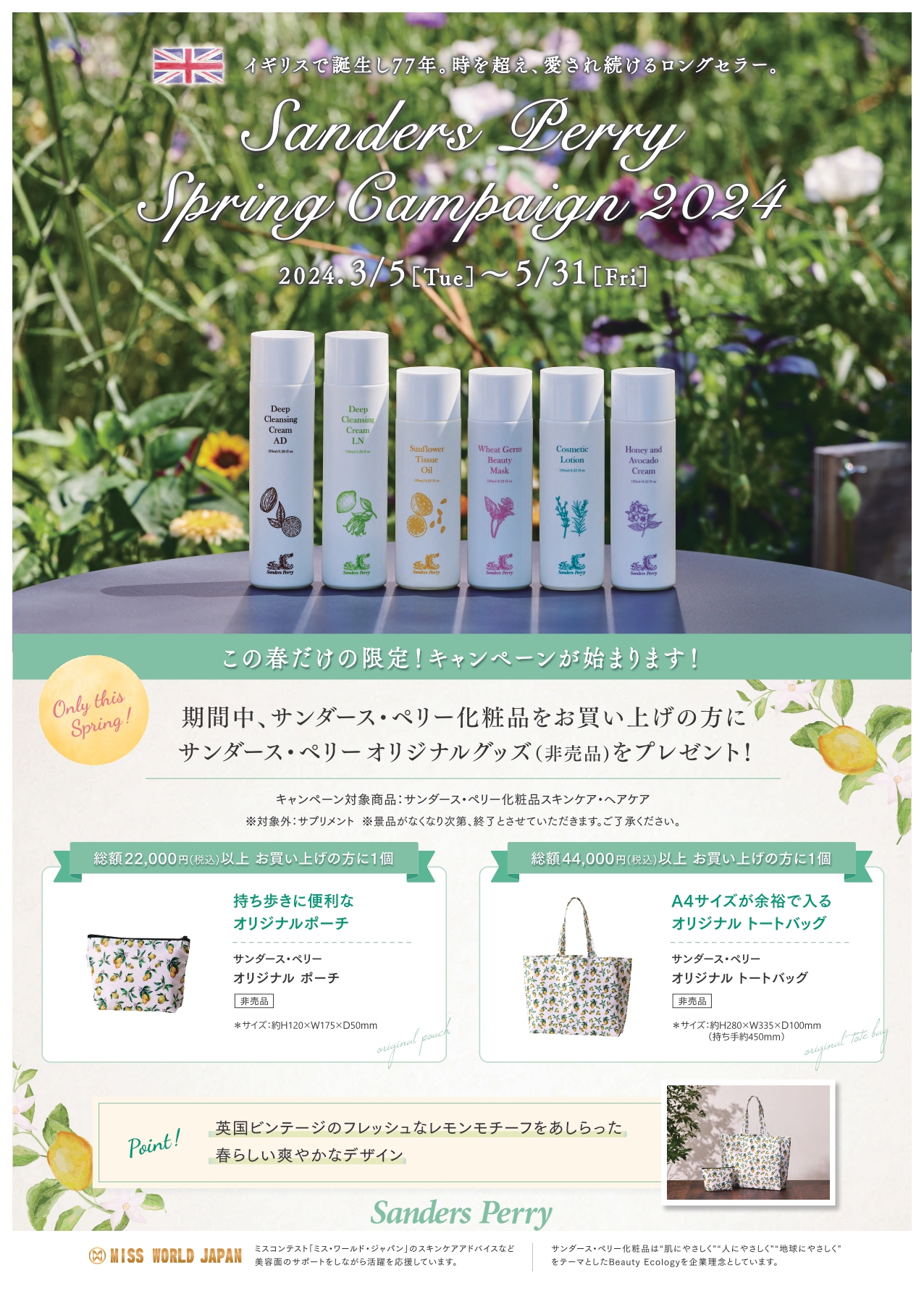 サンダースペリークレンジングLN♥ALND　 ♥2点セット ディープ クレンジング クリーム LN | サンダース・ペリー化粧品