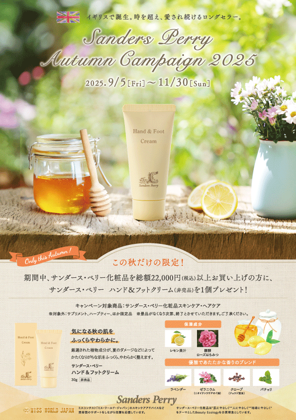 新品未使用サンダースペリー 非売品のヘアクリーム u0026 シャンプー 2本セット 新品未使用サンダースペリー 非売品のヘアクリーム u0026 シャンプー 2本セット